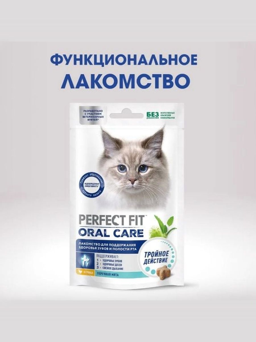 Лакомство для кошек PERFECT FIT Для здоровья зубов и полости рта, курица и мята, 7шт по 50 г