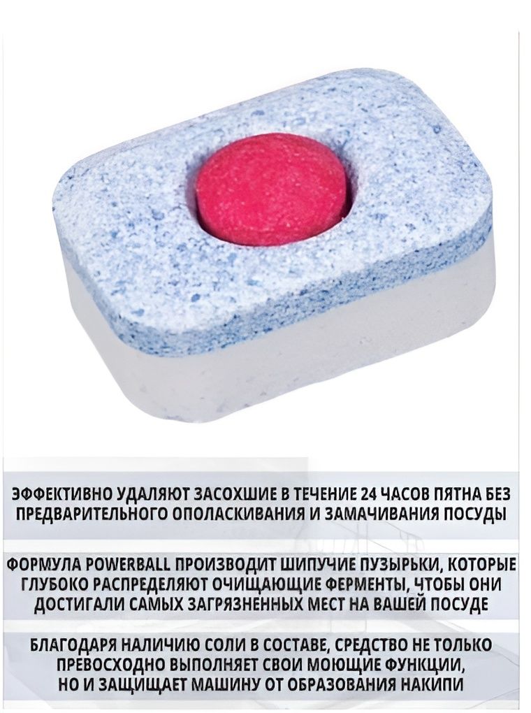 Finish Powerball Power Essential 120 таблеток для посудомоечной машины, бесфосфатное моющее средство финиш для чистки и мытья посуды
