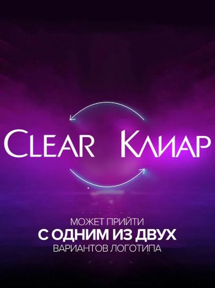 Шампунь для мужчин Клиар Мен Ледяная свежесть с ментолом и лаймом 400 мл. Набор 2 шт