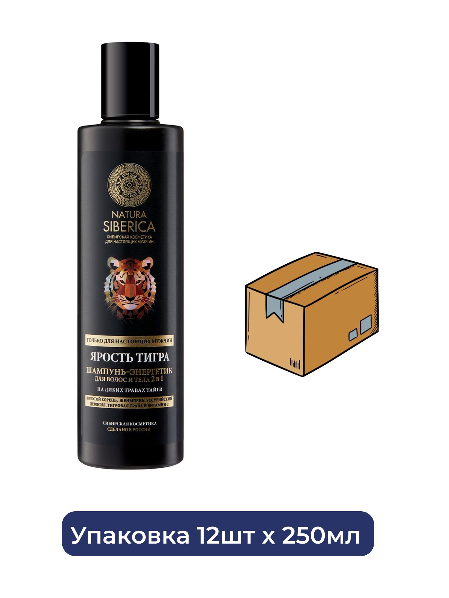 Шампунь-энергетик для волос и тела 2в1 Natura Siberica MEN ярость тигра, 250 мл х 12шт.