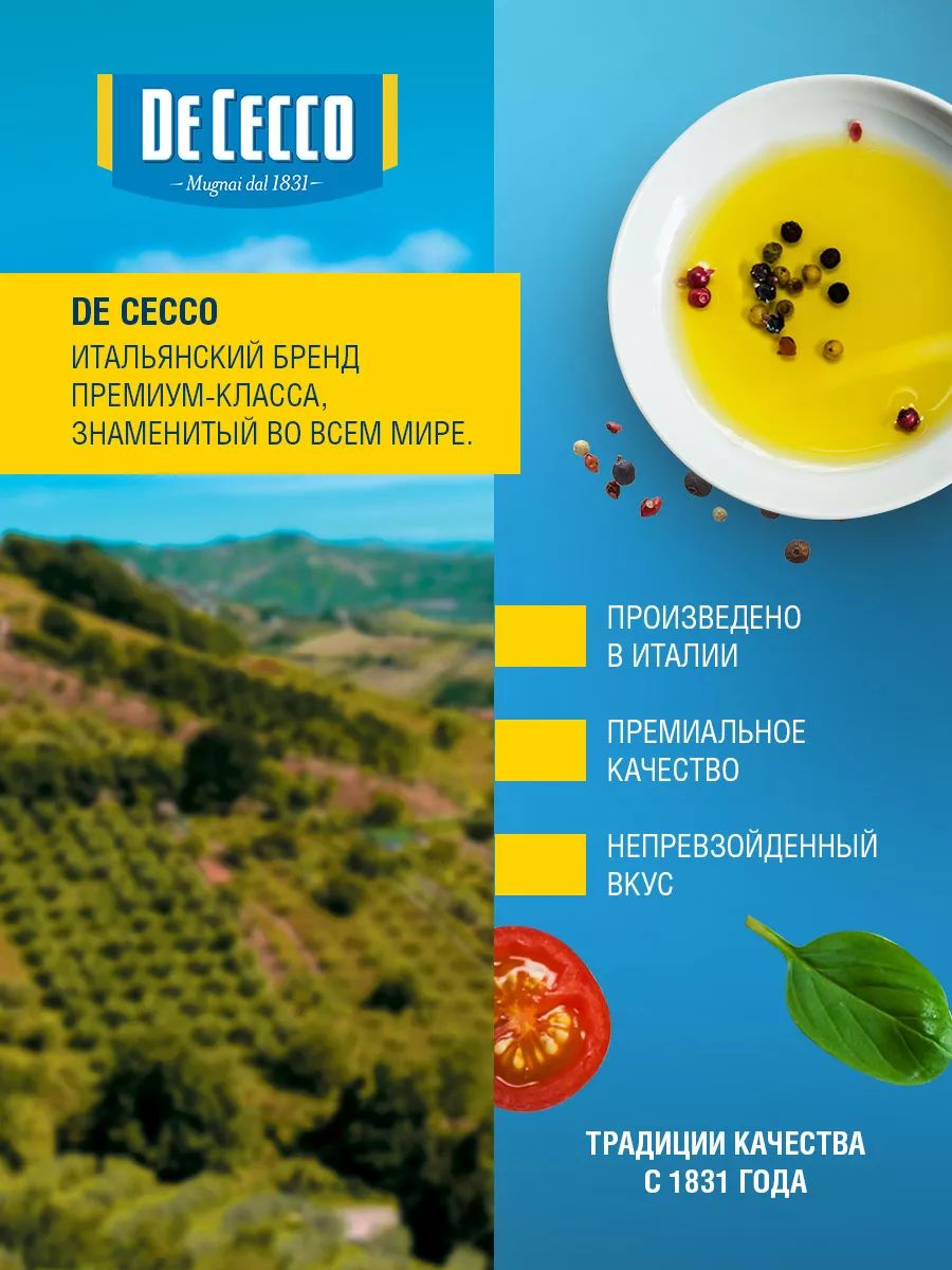 Масло оливковое De Cecco Oliva, 1л х 12шт.