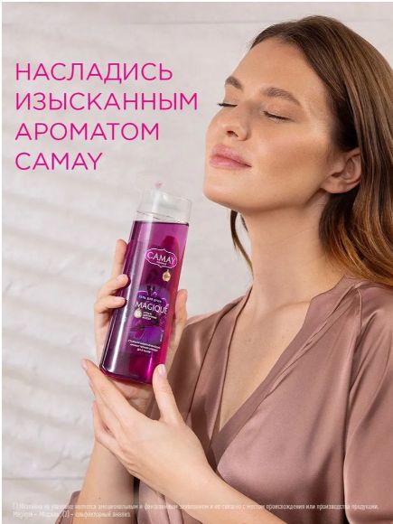 Гель для душа женский парфюмированный CAMAY Магическое заклинание с ароматом черной орхидеи для всех типов кожи 250 мл