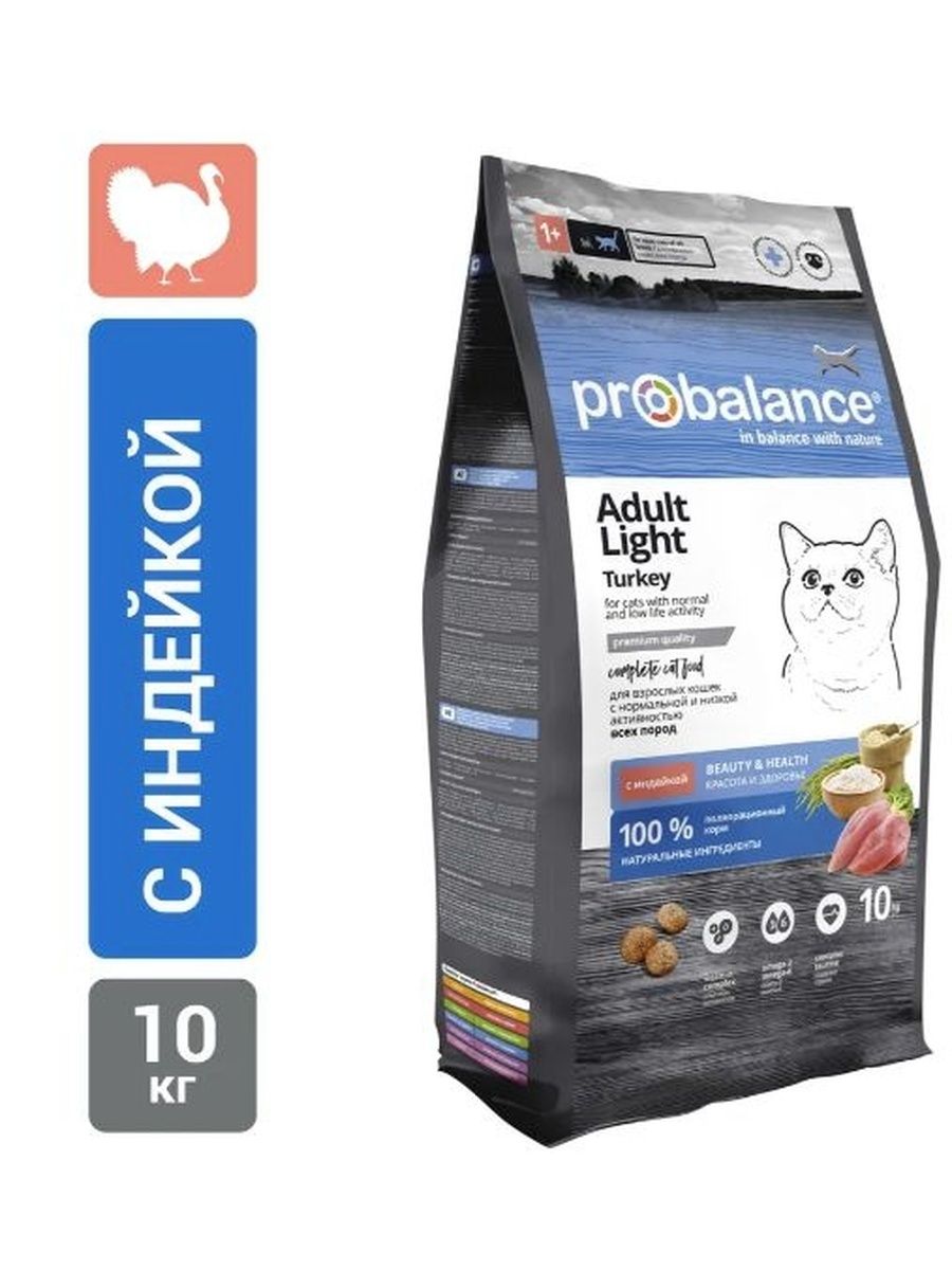 Корм сухой Probalance Adult Light Turkey для кошек с нормальной и низкой активностью, с индейкой, 10 кг, в дополнительной упаковке
