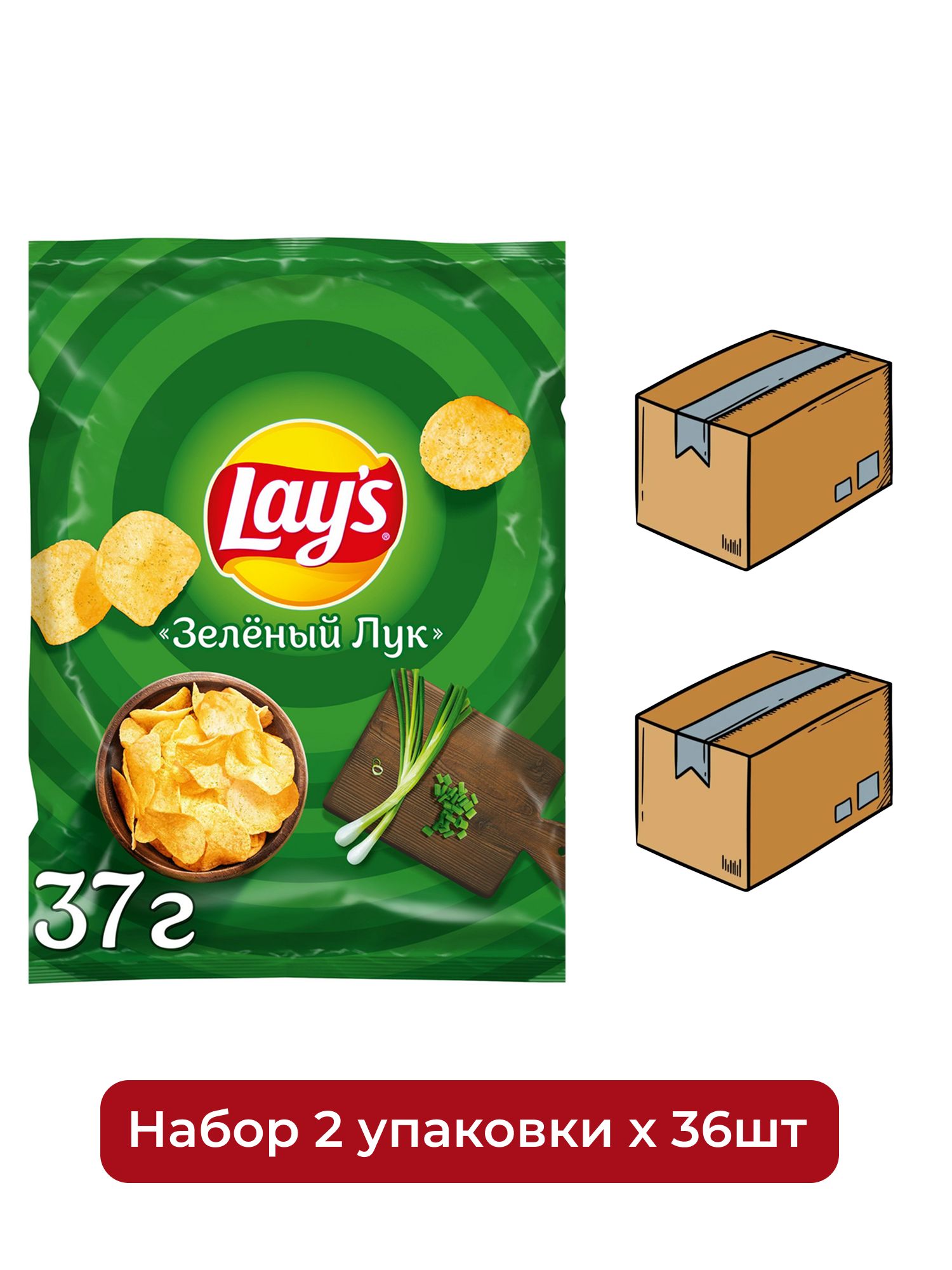 Чипсы Lay's Зеленый лук, 37г . Упаковка 36шт. Набор 2 упаковки.