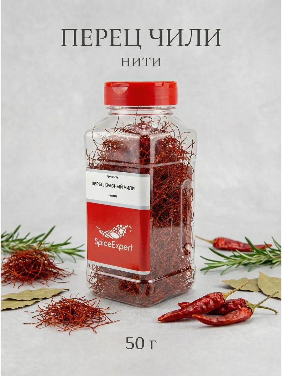 Перец Красный Чили SpiceExpert Нити 50г