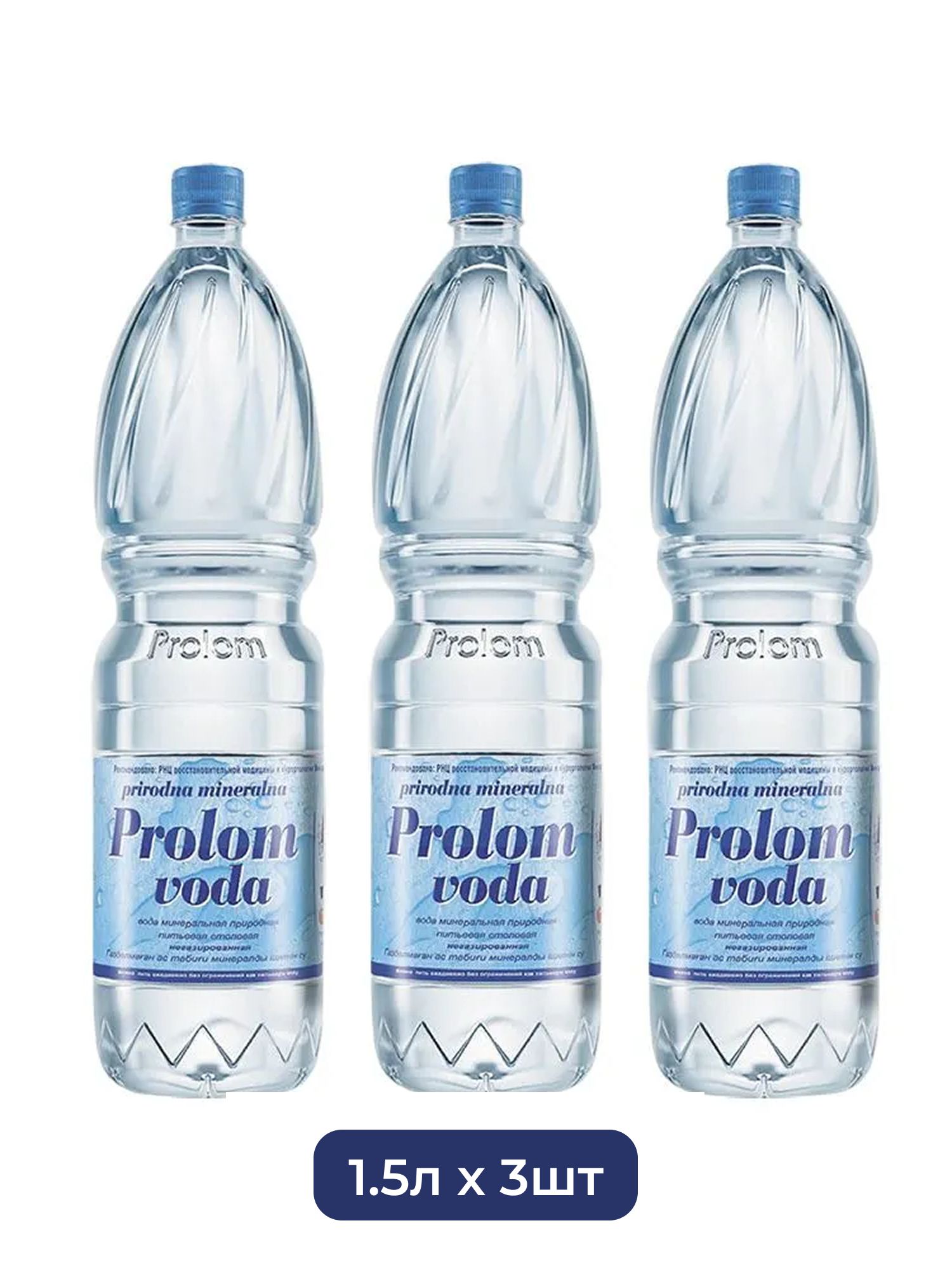 Вода минеральная Prolom voda (Пролом), 3 шт по 1.5 л, негазированная, пэт