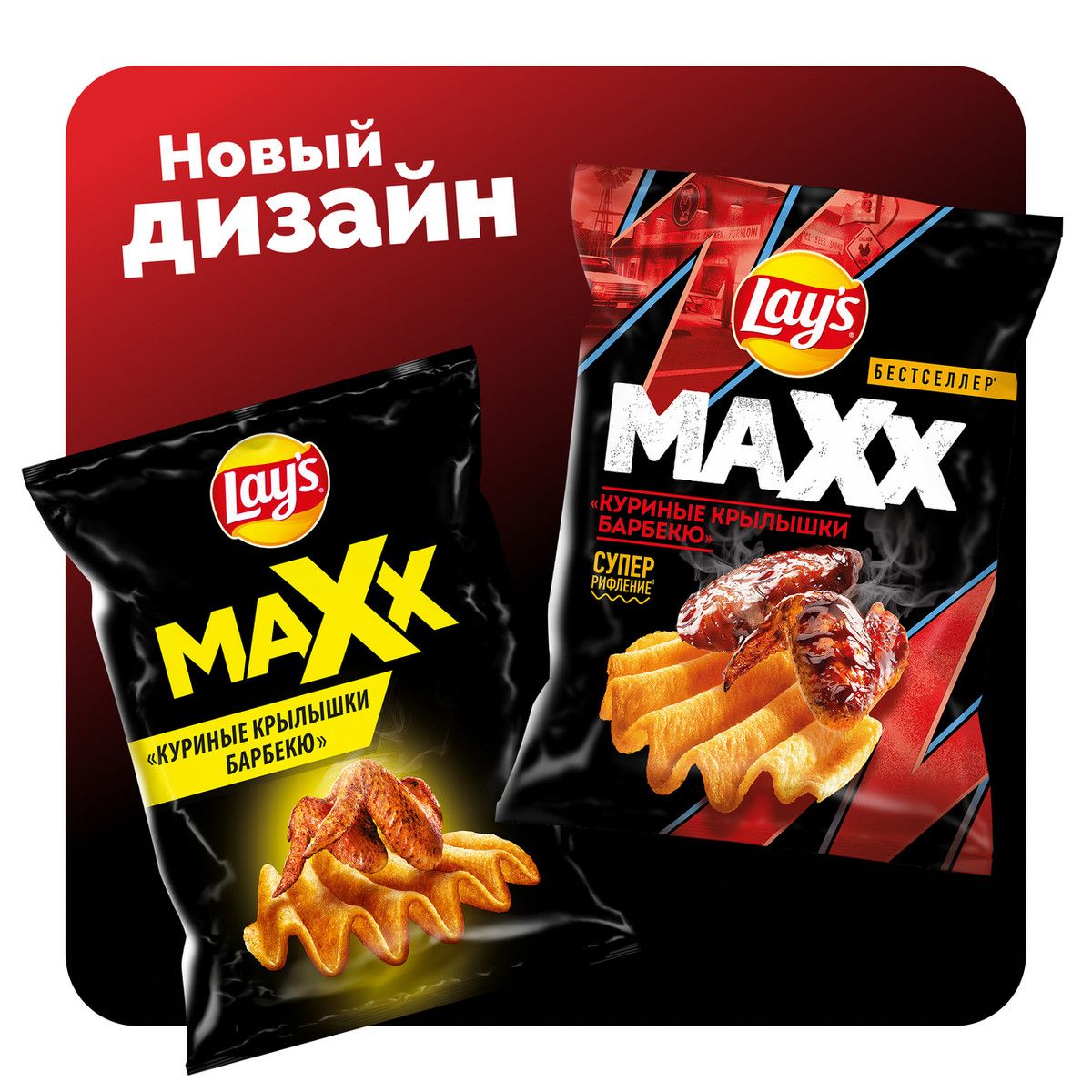 Чипсы Lay's Maxxx куриные крылышки барбекю, 100г. Упаковка 25 шт. Набор 2 упаковки.