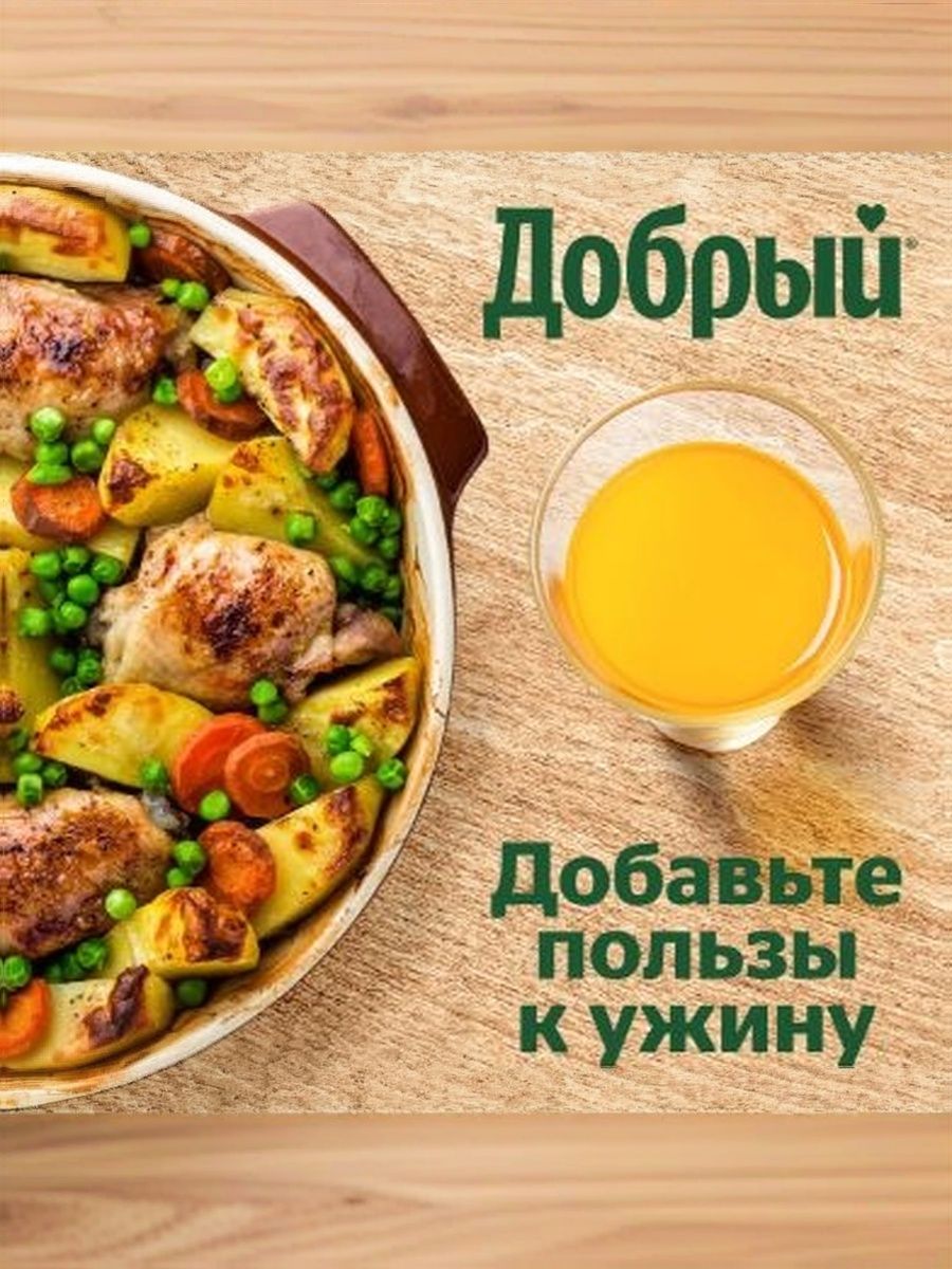 Напиток сокосодержащий Добрый Манго, 1000 мл. Упаковка 12 шт.