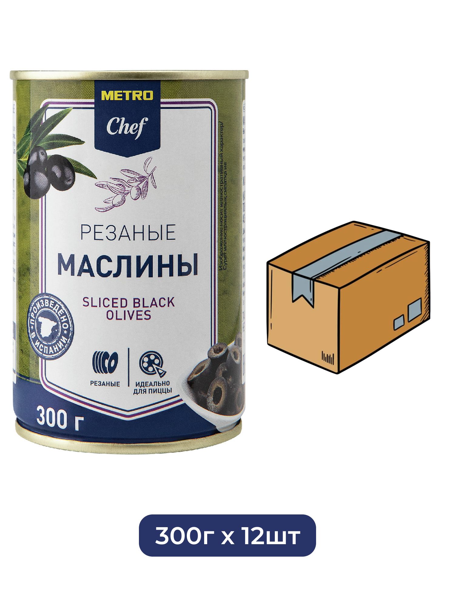 METRO Chef Маслины резаные, 300г х 12шт.