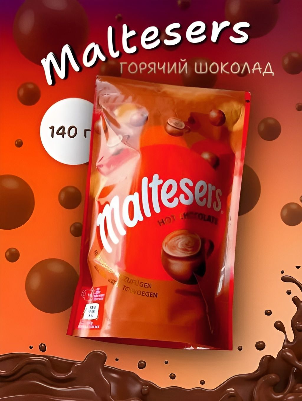 Горячий шоколад Maltesers Hot Choc Pouch, с экстрактом ячменного солода 140 гр. 6 шт.