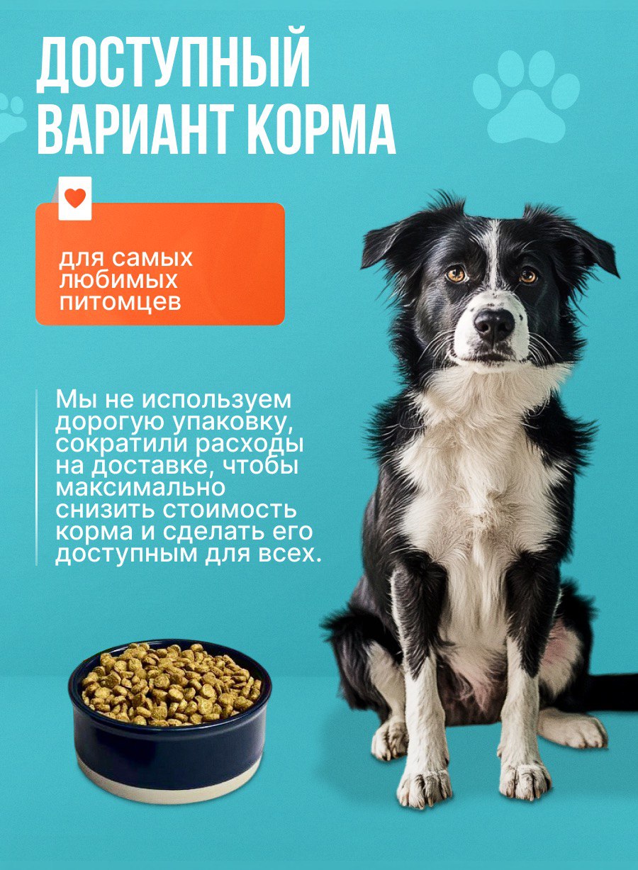 Сухой корм для собак Вожак 15кг