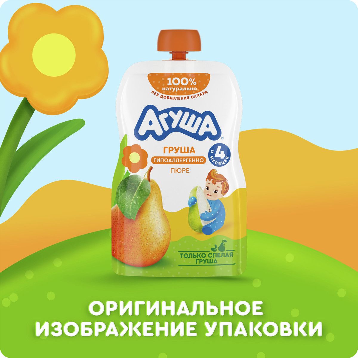 Пюре фруктовое детское Агуша Груша с 4 месяцев, 90г х 10 шт