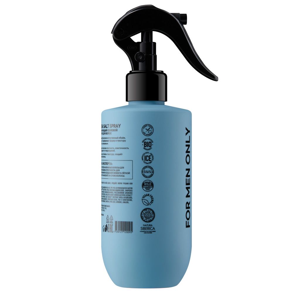 Текстурирующий солевой спрей для волос ICE by Natura Siberica Take It Home, 200 мл х 6шт.