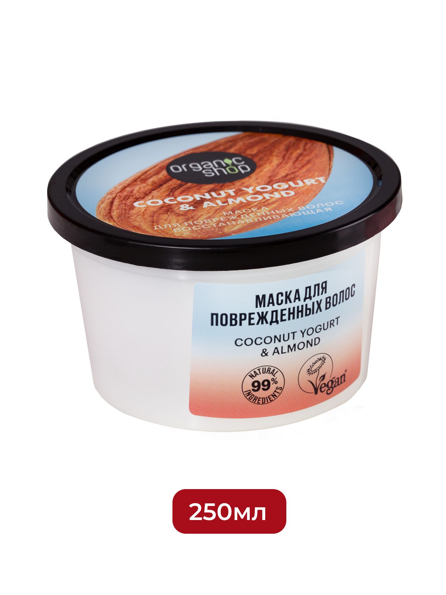 Маска для поврежденных волос Восстанавливающая Organic Shop Coconut Yogurt, 250 мл х 24шт.