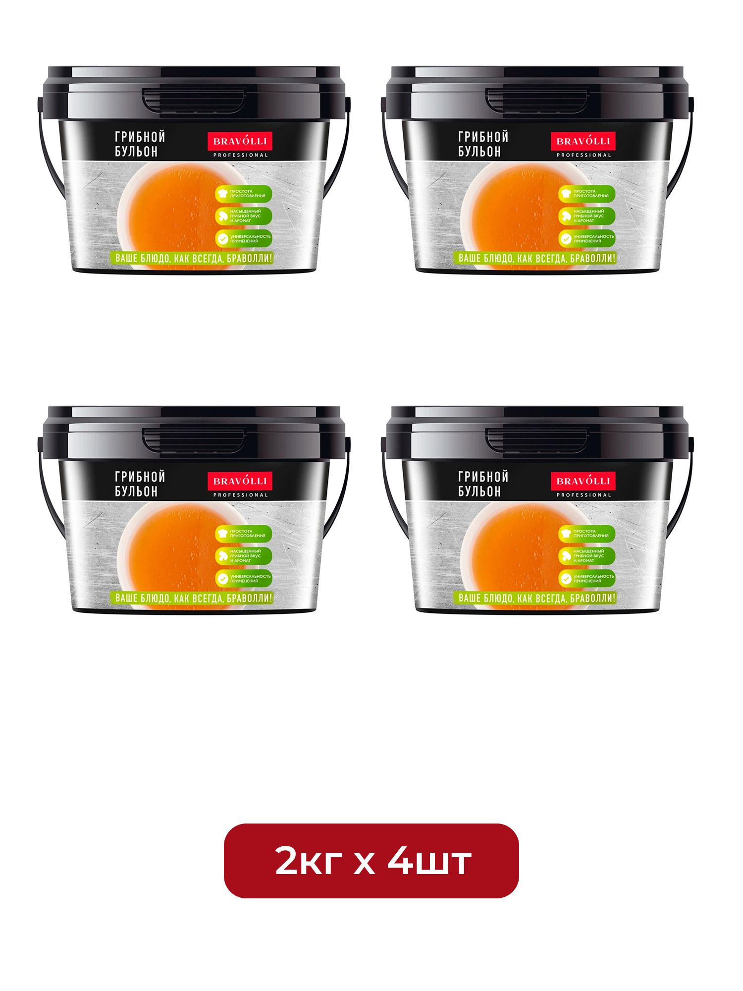 Бульон Bravolli Professional Грибной 2кг х 4шт.