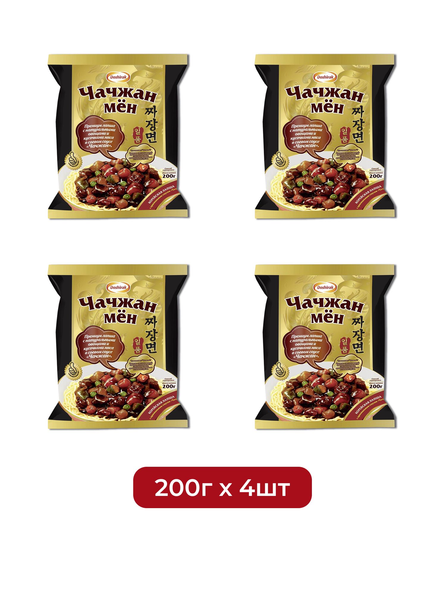 Лапша Доширак Чачжан Мен корейская, 200г х 4 шт.