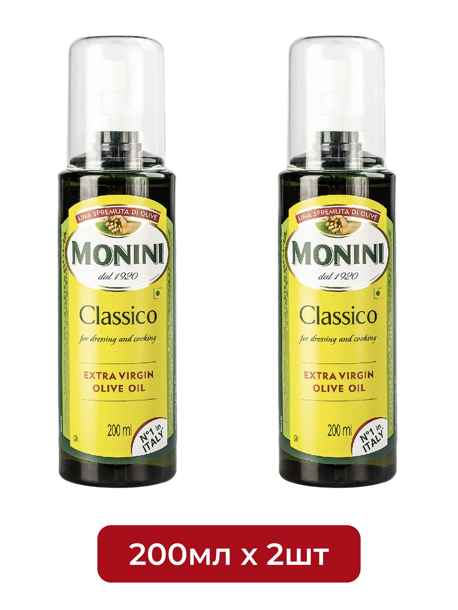 Масло-спрей оливковое Monini Classico Extra Virgin нерафинированное, 200мл х 2 шт.