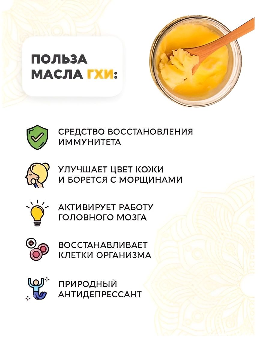 Масло ГХИ топленое, 900 мл/ классическое, без лактозы, без казеина, для жарки, здоровое питание, стеклянная банка, жирность 99%