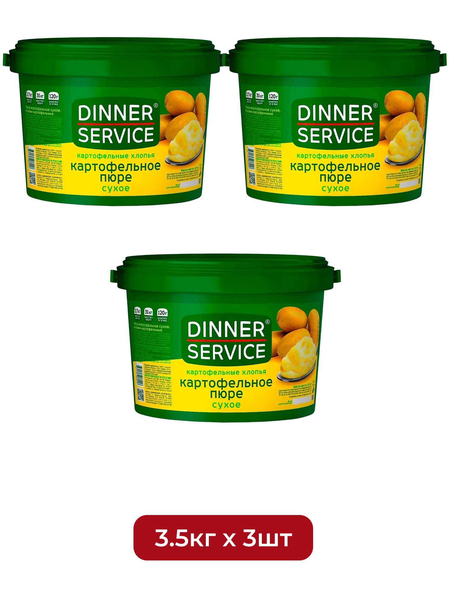 Пюре Картофельное Dinner Service 3,5кг х 3шт