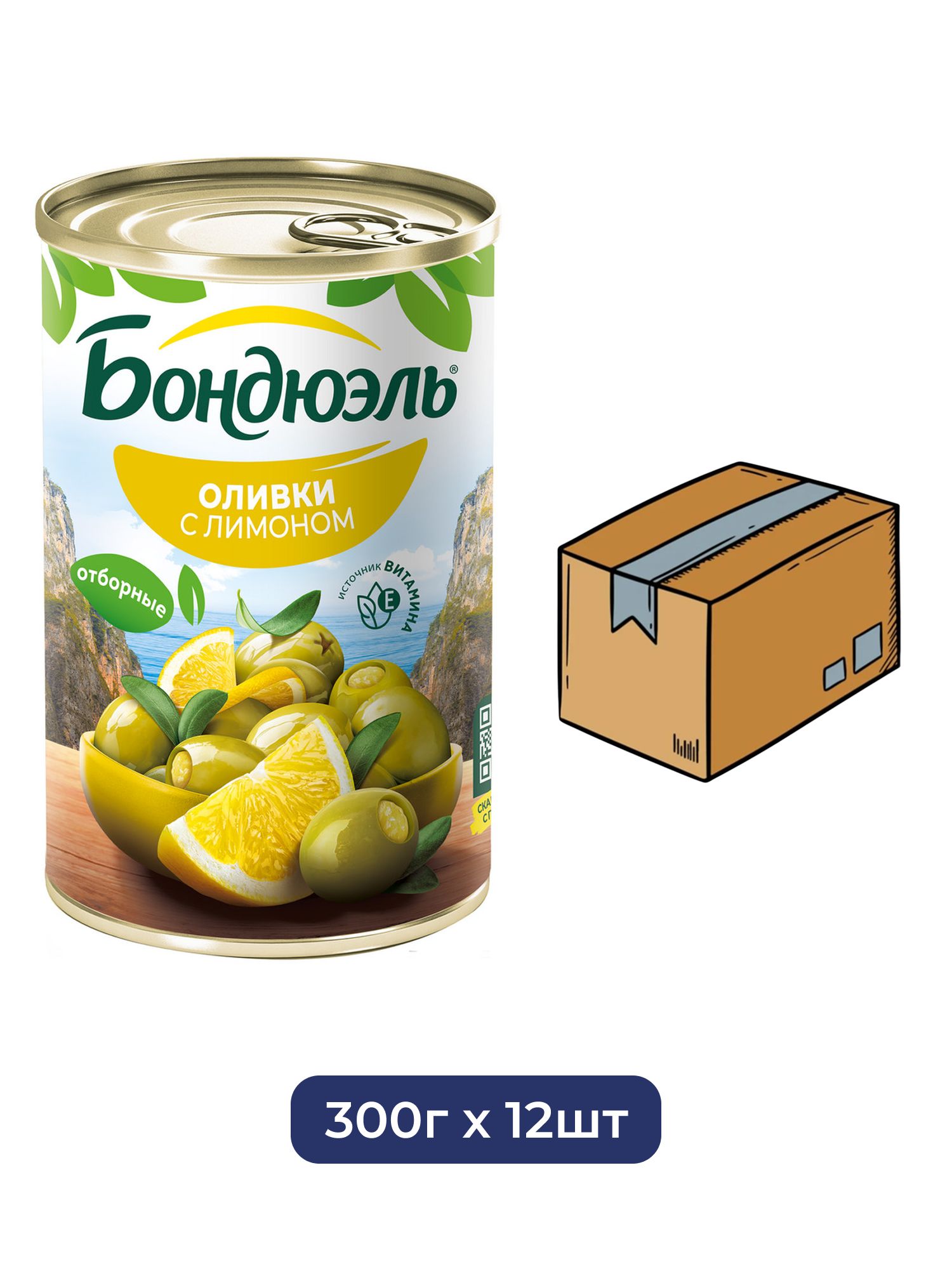 Оливки Бондюэль с лимоном, 300г х 12шт.