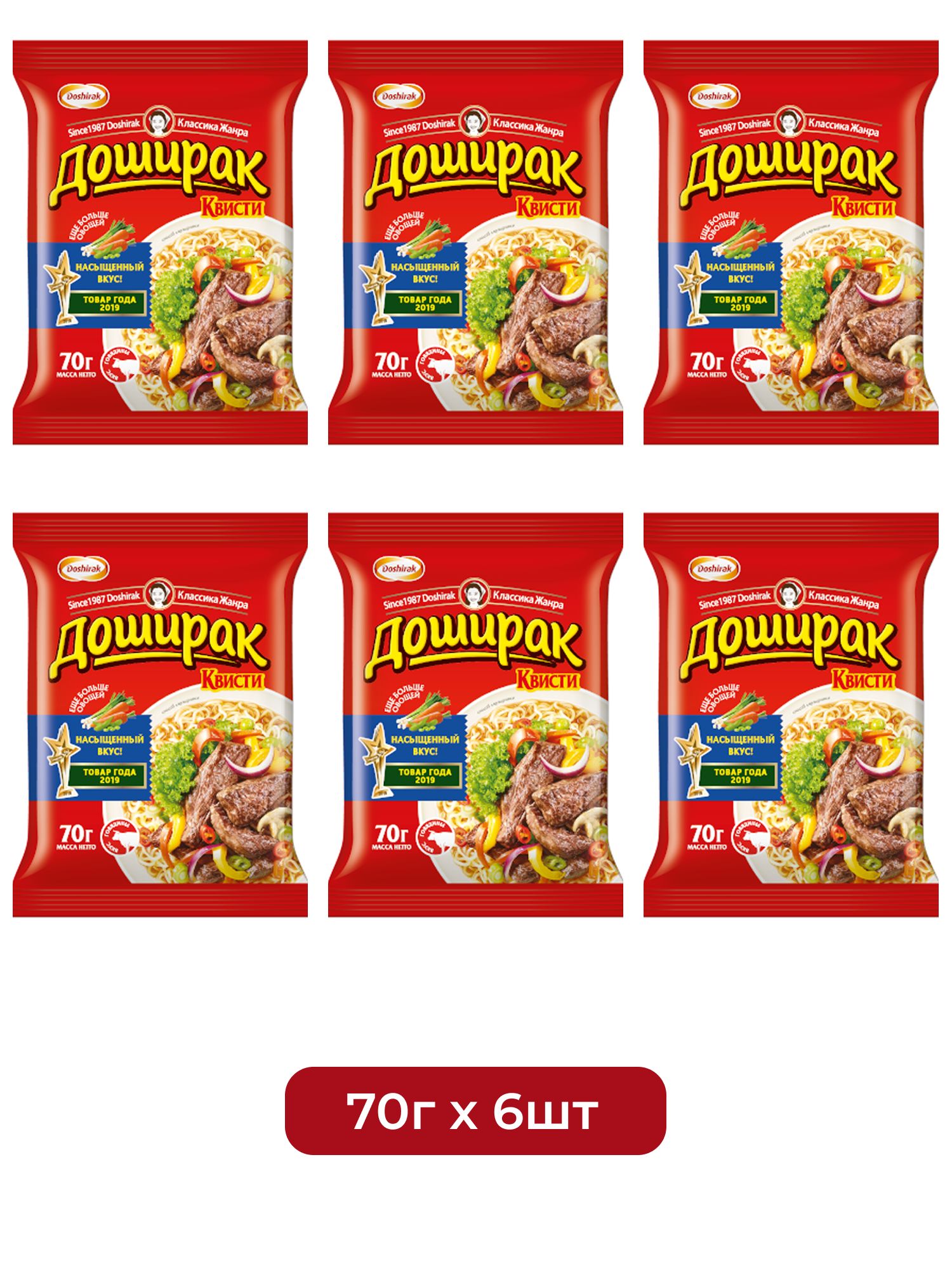 Лапша быстрого приготовления Доширак Квисти Говядина, 70г х 6 шт.