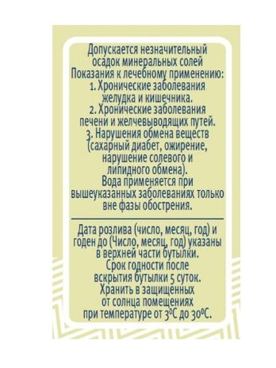 Вода минеральная лечебно-столовая питьевая газированная Набеглави 1000 мл, ПЭТ х 6шт.