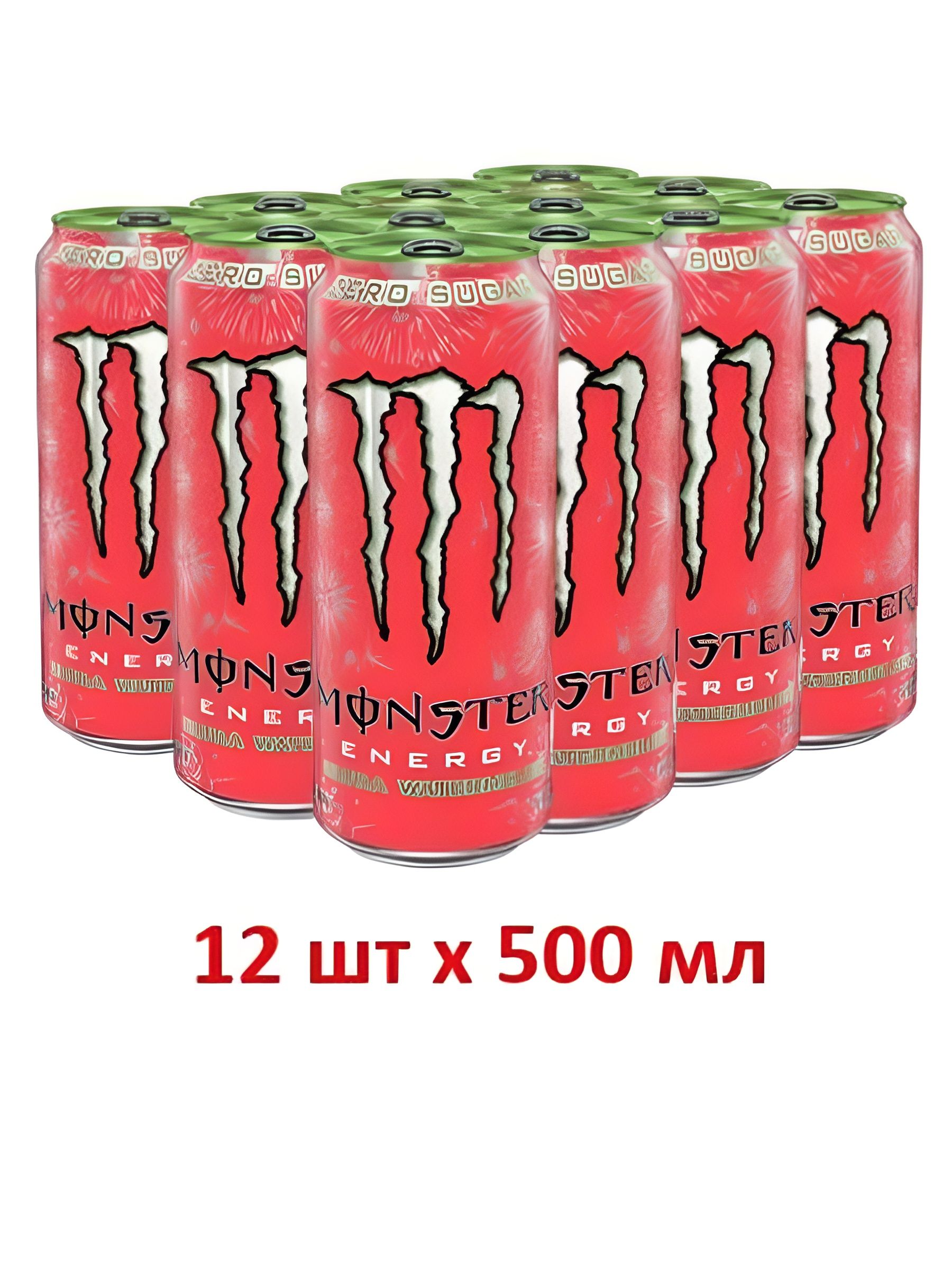 Энергетический напиток Monster Energy Ультра арбуз, 500 мл, упаковка 12 шт