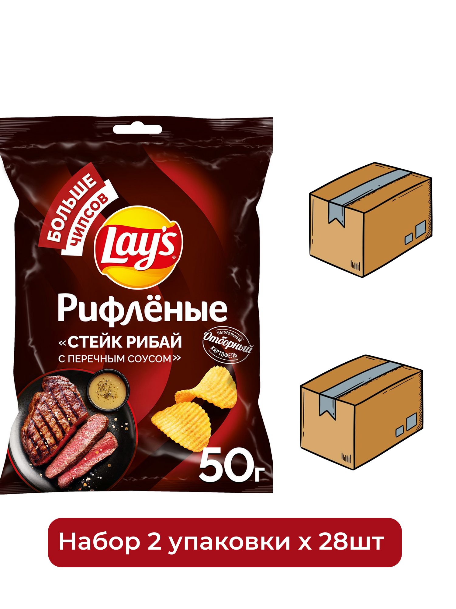 Чипсы Lay's рифленые стейк рибай, 50г. Упаковка 28шт. Набор 2 упаковки.