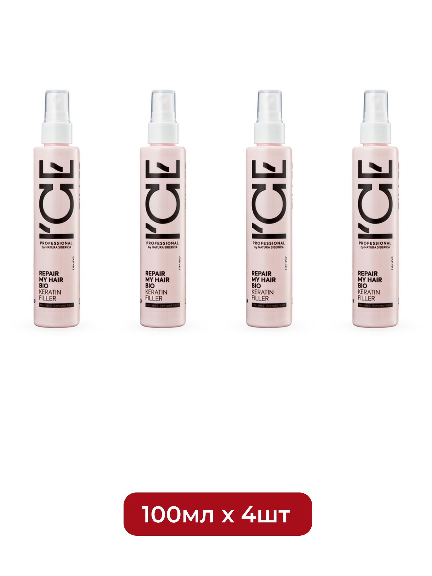 Кератиновый спрей для с поврежденных волос Repair My Hair ICE Professional by Natura Siberica, 100 мл х 4шт.