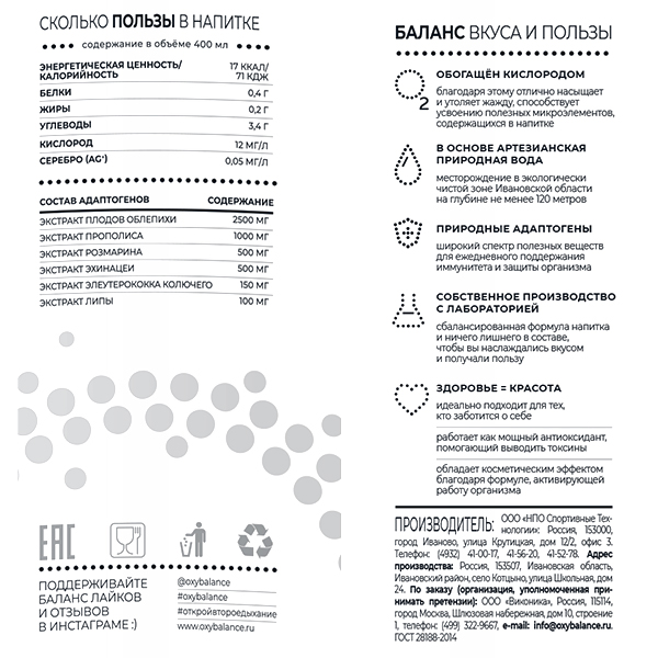Oxy Balance Immuno абрикос, облепиха 0.4 литра, пэт, 9 шт. в уп.