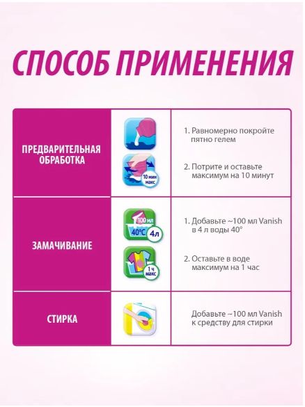 Пятновыводитель Vanish Oxi Action, для цветного белья, 1л
