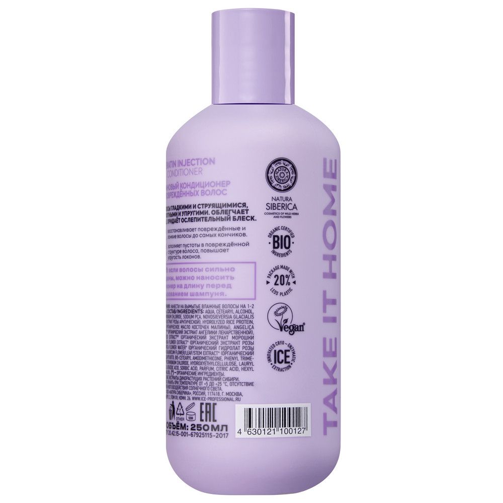 Кератиновый кондиционер для поврежденных волос Keratin Injection ICE Professional by Natura Siberica Take It Home, 250 мл х 6шт.
