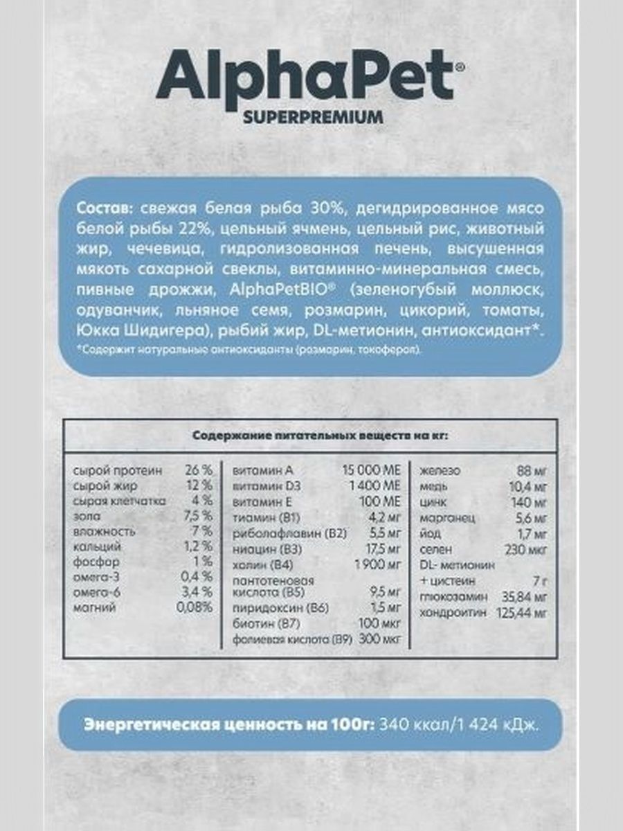 Сухой полнорационный корм холистик MONOPROTEIN из белой рыбы для взрослых собак мелких пород AlphaPet Superpremium 3 кг