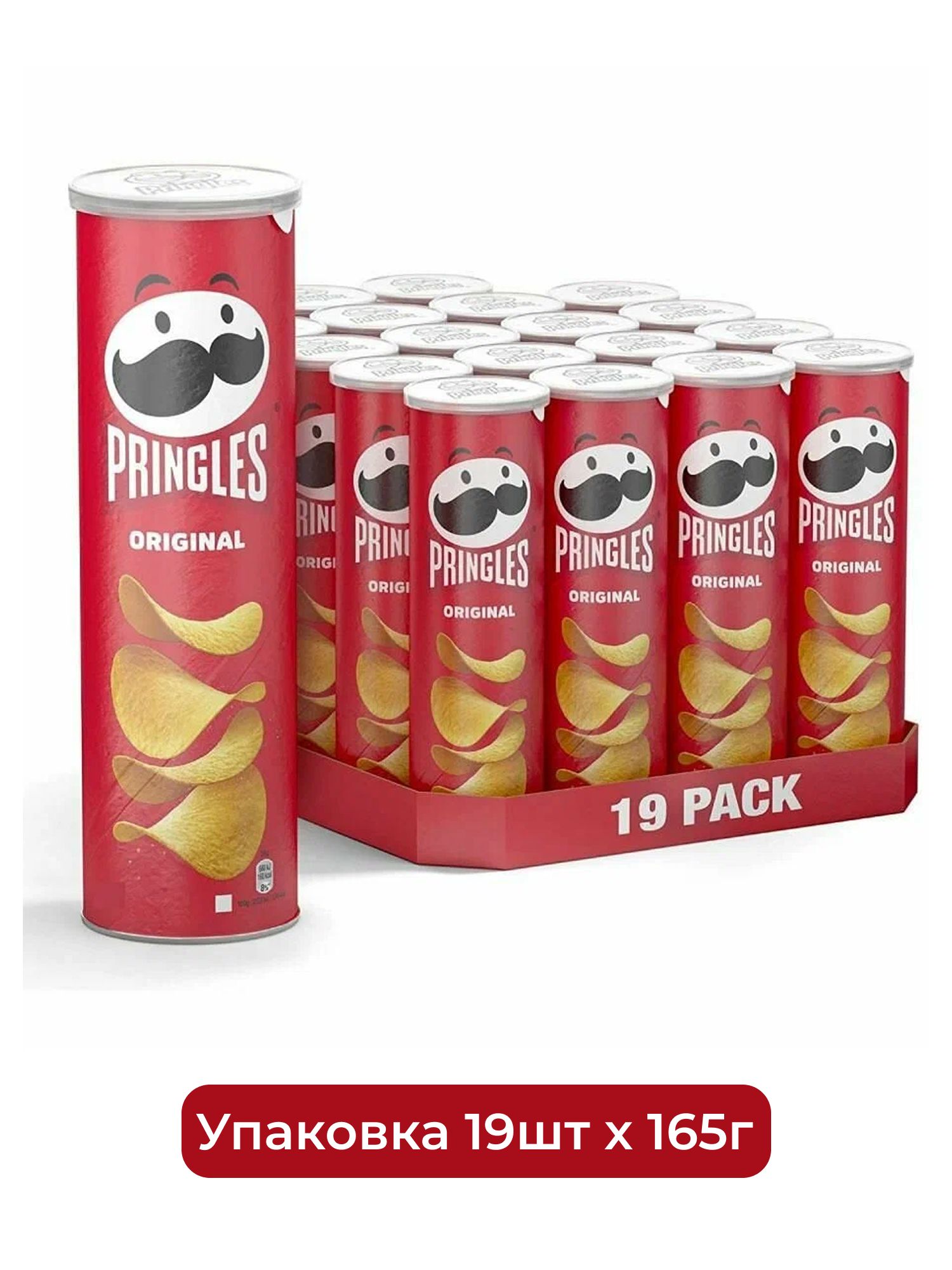 Чипсы Pringles Original картофельные, 165г. Упаковка 19шт.