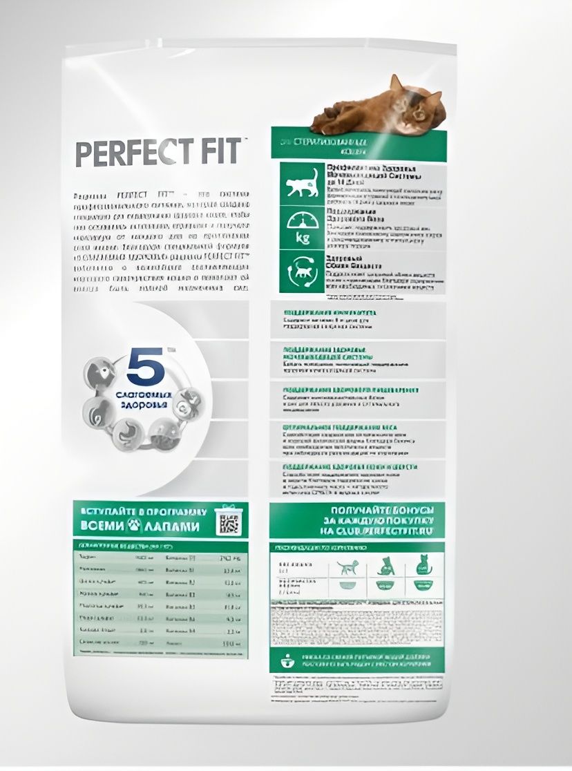 Сухой корм для стерилизованных кошек Perfect Fit с говядиной 10 кг