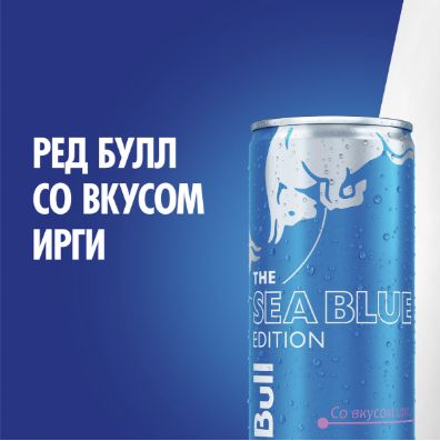 Энергетический напиток Red Bull Sea Blue с иргой, 24 шт х 355 мл