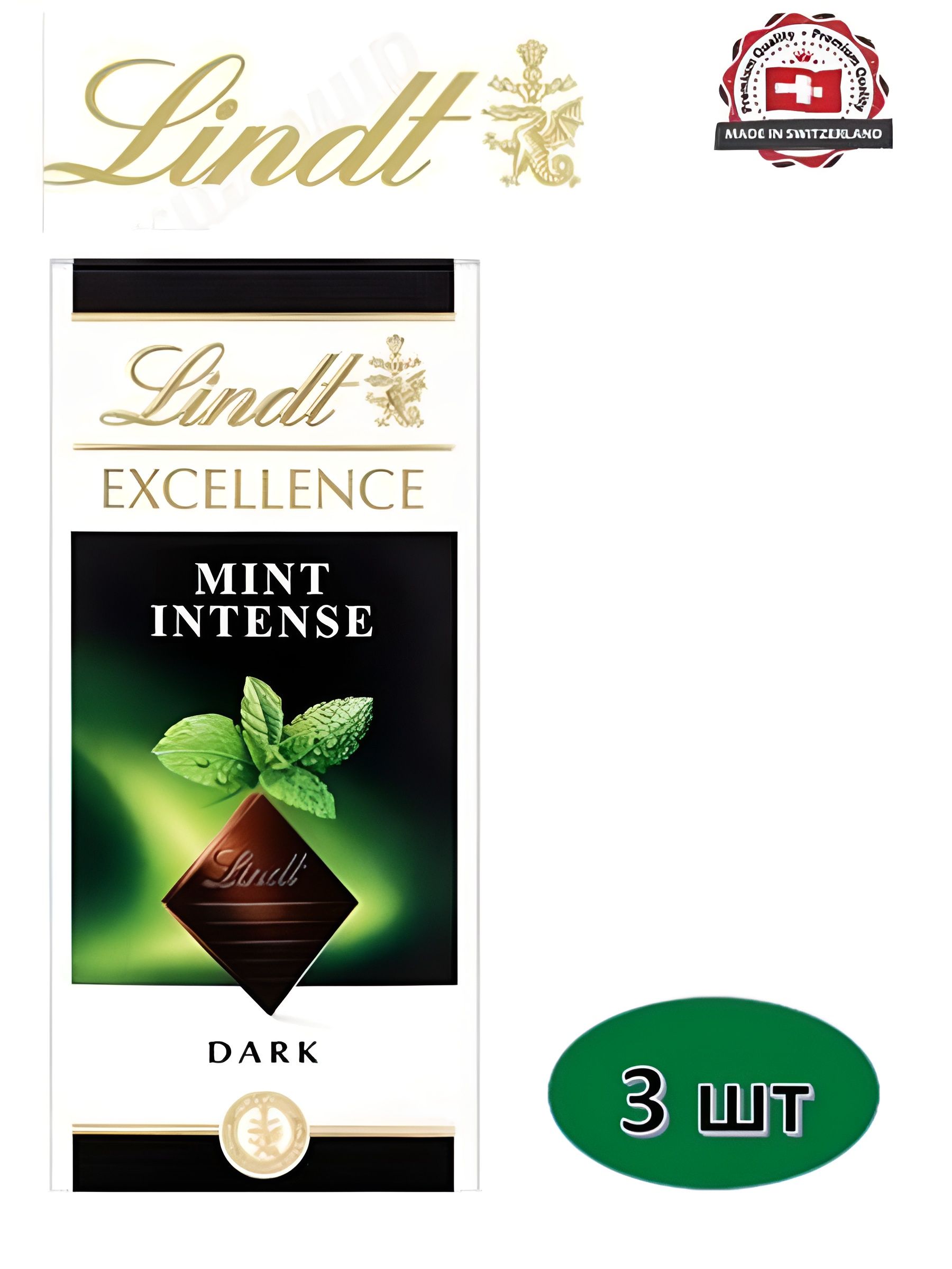 Шоколад темный Lindt Excellence Intense Mint (100 гр). 3 шт.