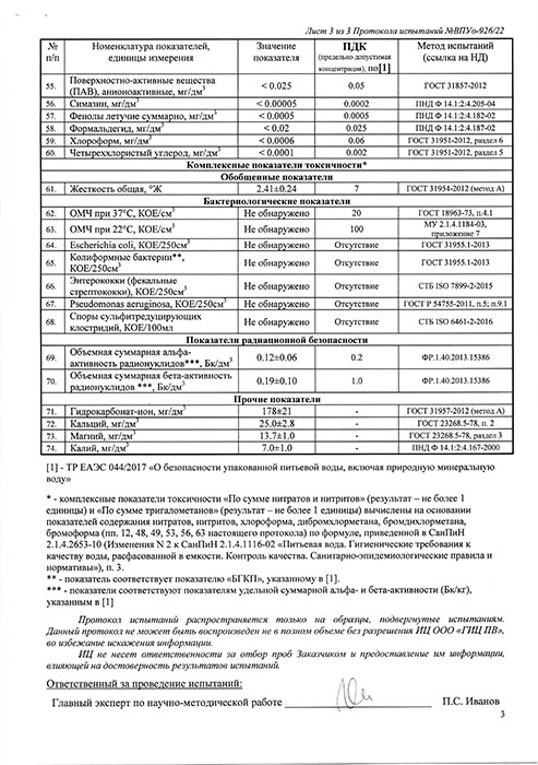 Вода Сенежская 0.5 литра, газ, пэт, 12 шт. в уп.