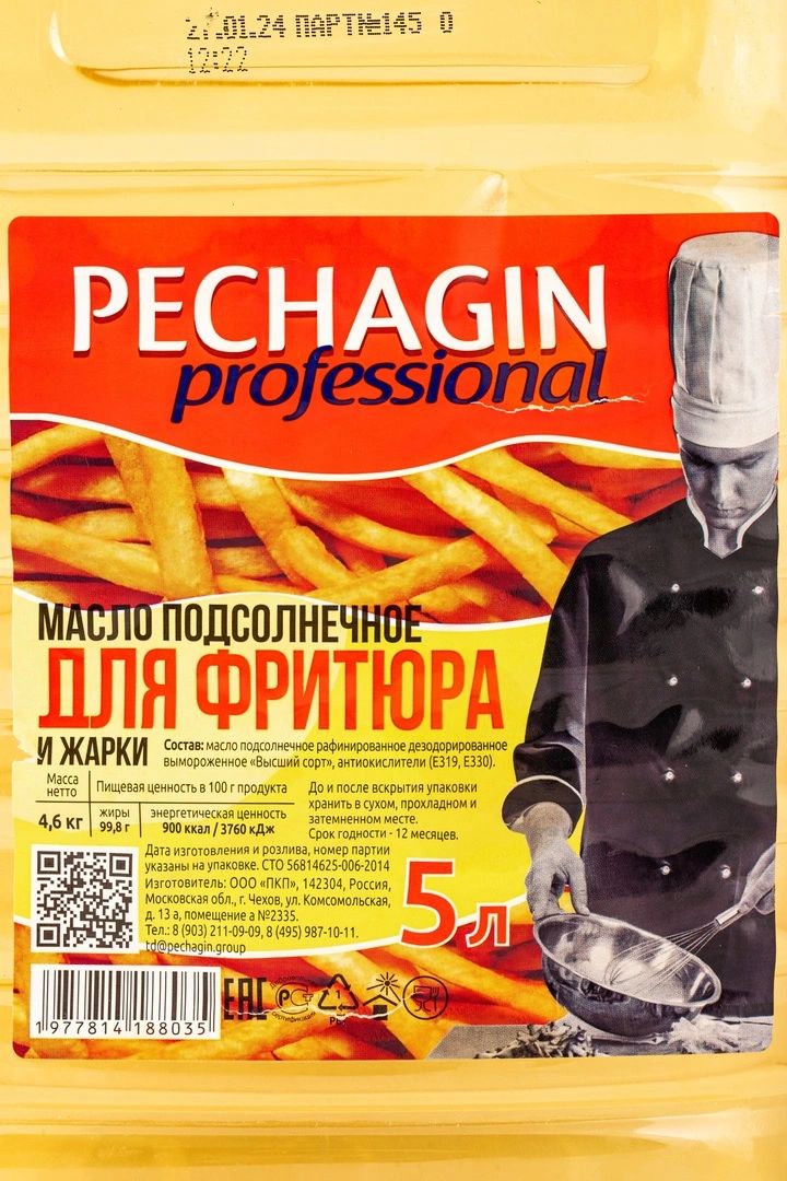 Масло Pechagin Professional для Фритюра и Жарки 5л х 4шт.
