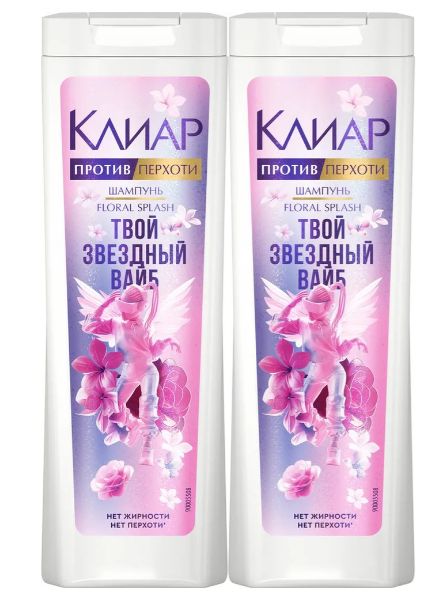 Шампунь для волос против перхоти Клиар Floral Splash для подростков девочек 380 мл. Набор 2 шт