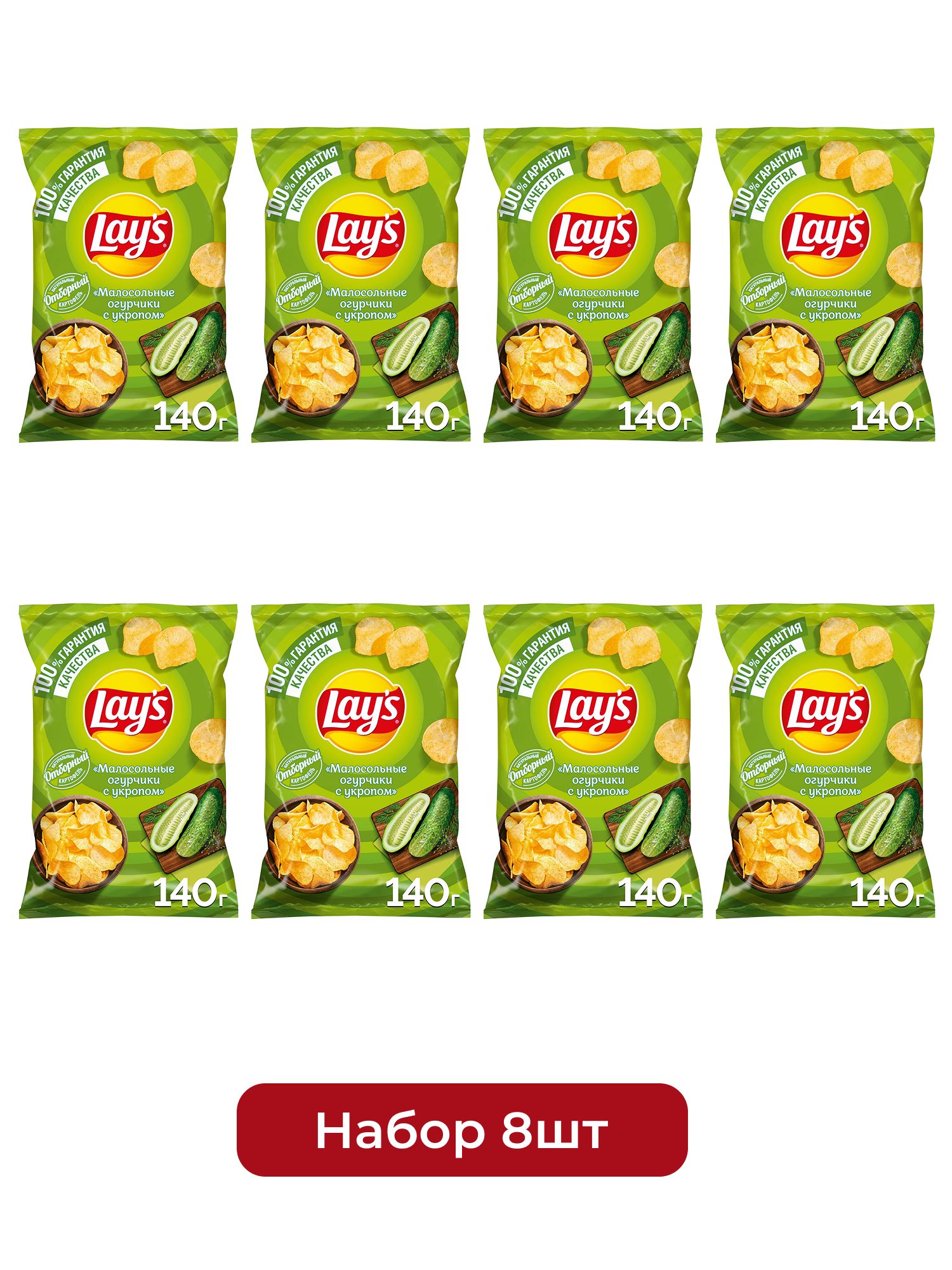 Чипсы Lay's Малосольные огурчики с укропом, 140г х 8шт.