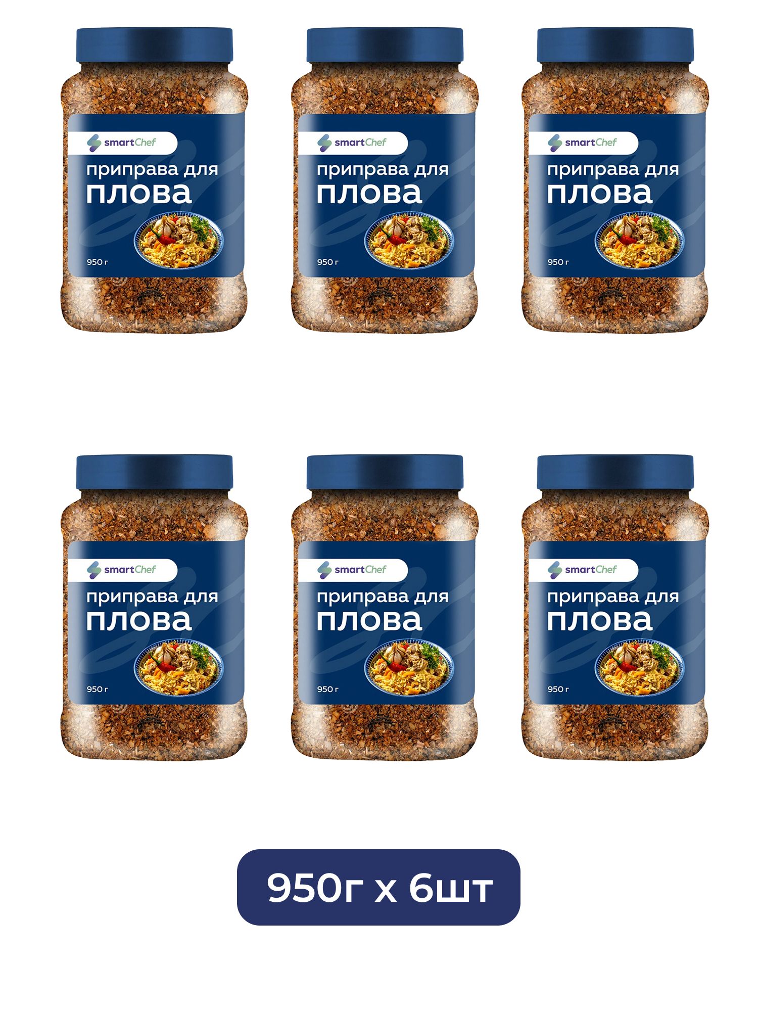 Приправа Smart Chef для Плова 950г х 6шт.