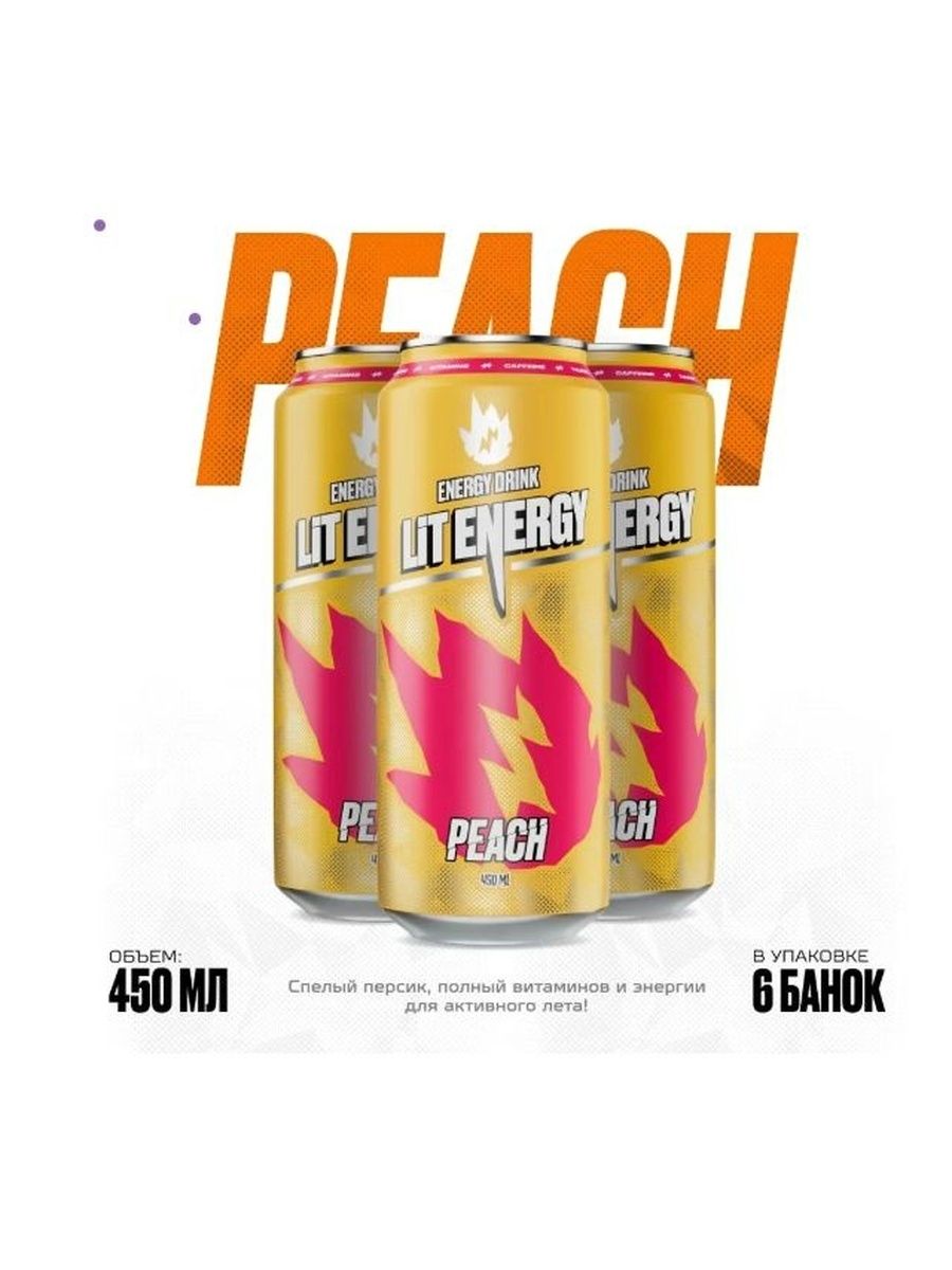 LIT ENERGY Peach 6 шт. х 450 мл. вкус ПЕРСИК
