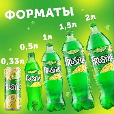 Напиток Frustyle газированный, Лимон-Лайм, 1,5л. ПЭТ. Упаковка 12 шт.