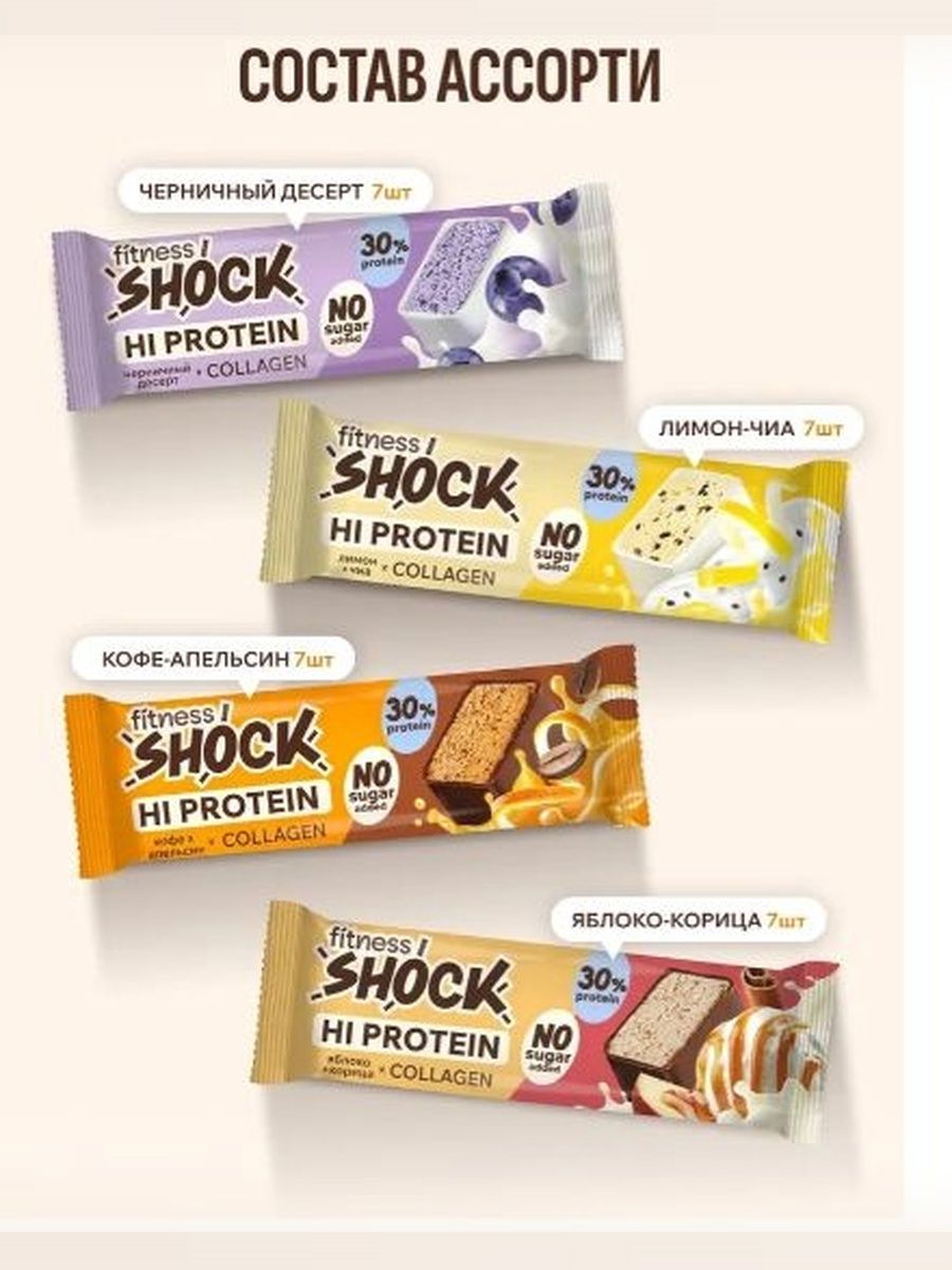 FitnesShock Протеиновые батончики без сахара "Born to be Shock", ассорти 28 шт