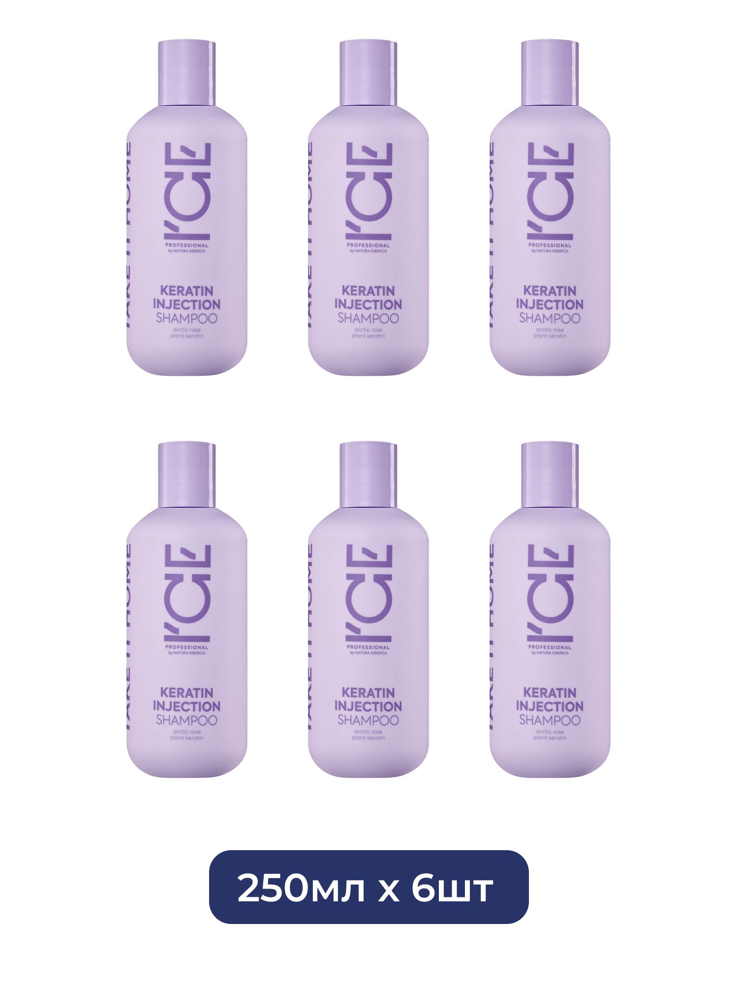Кератиновый шампунь для поврежденных волос Keratin Injection ICE Professional by Natura Siberica Take It Home, 250 мл х 6шт.