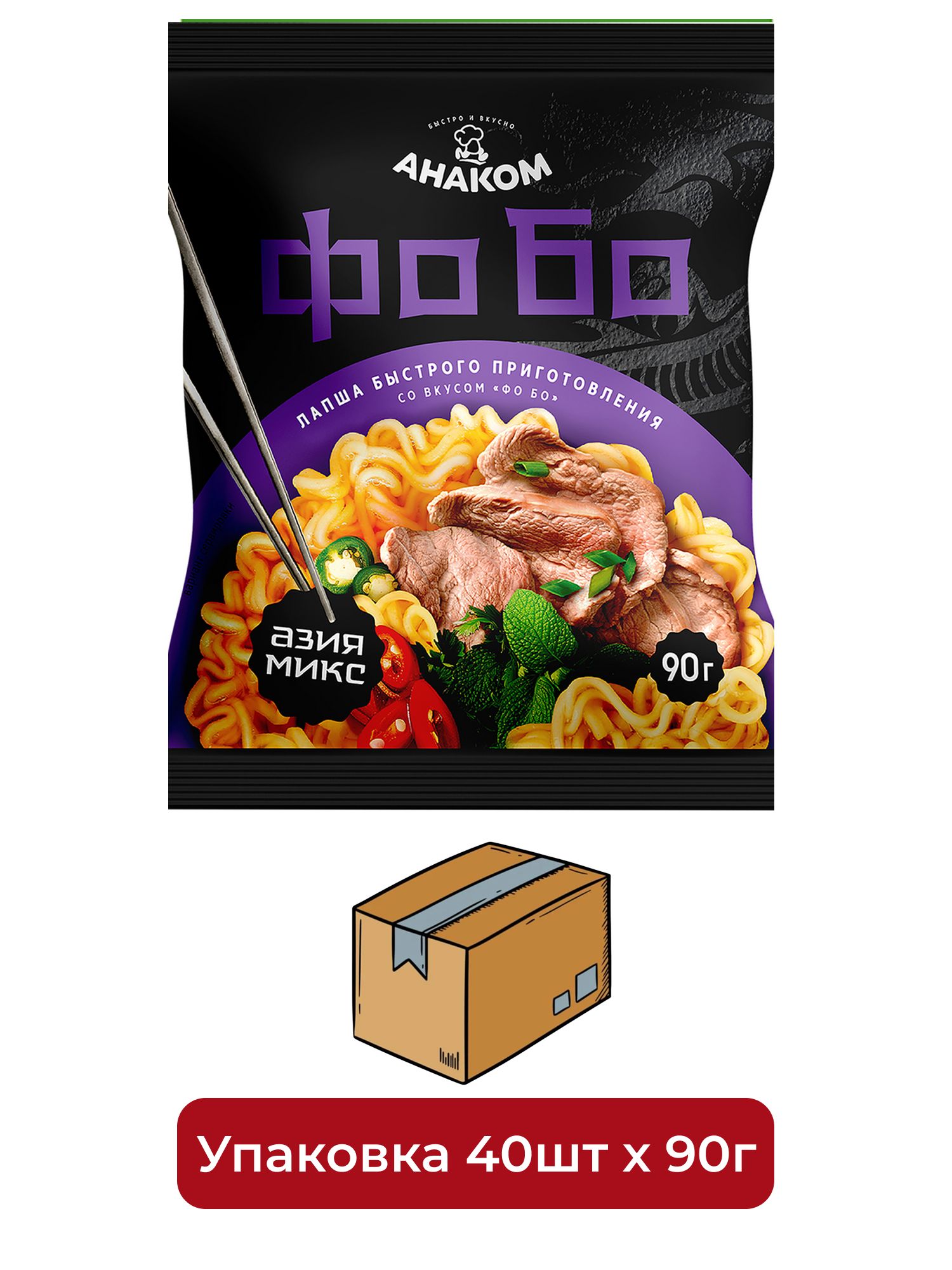 Лапша быстрого приготовления Анаком Фо Бо, 90г х 40 шт.