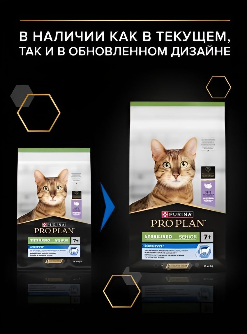 Сухой корм для кошек PRO PLAN Sterilised для стерилизованных котов и кошек, с индейкой, 10 кг
