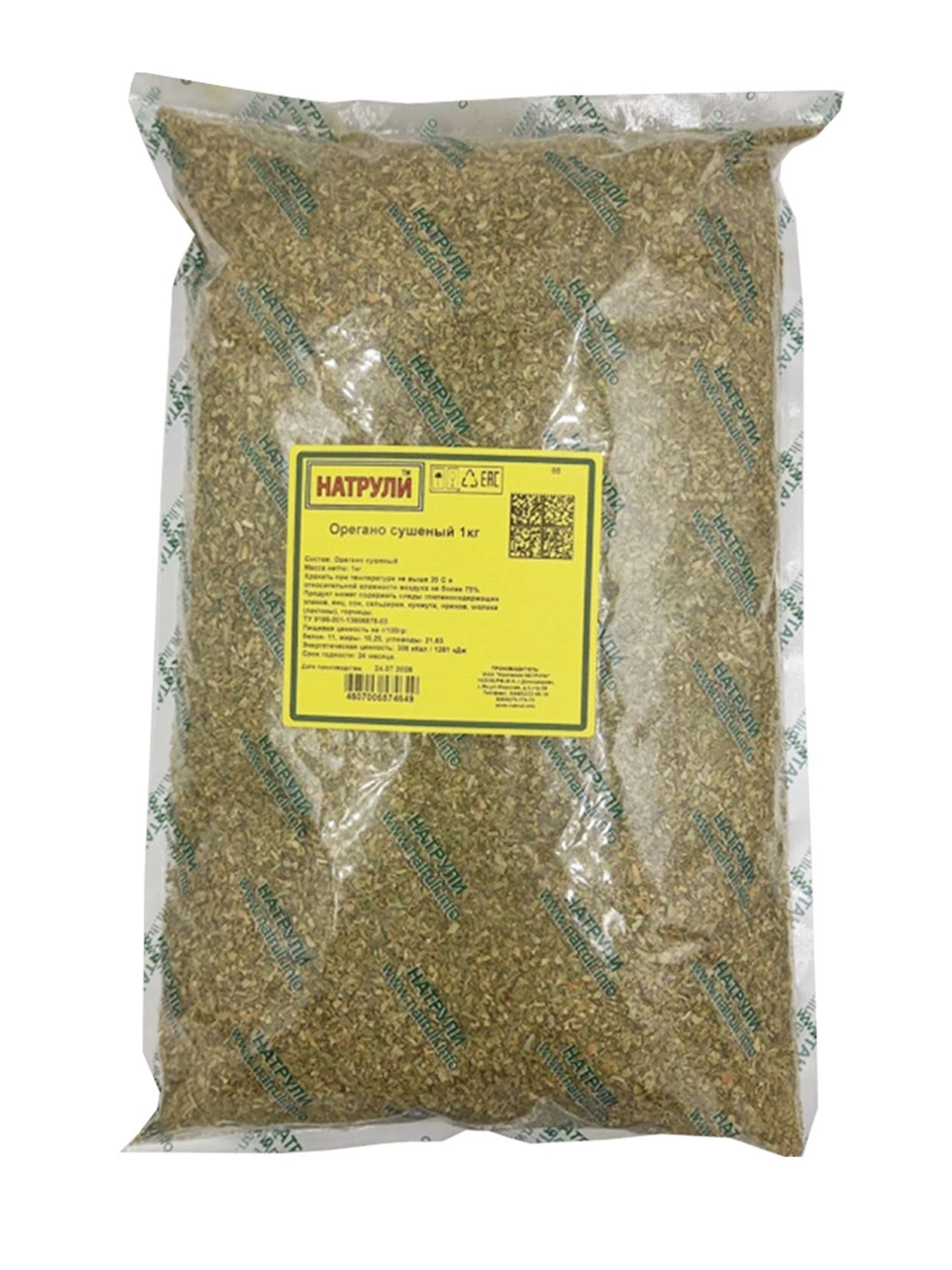 Орегано Натрули 1кг х 6шт.