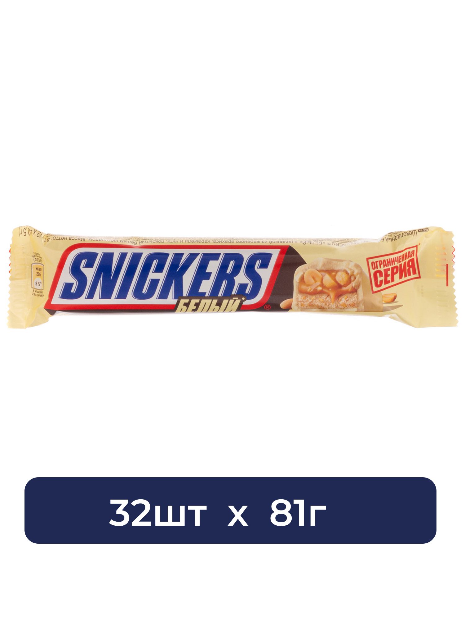 Батончик шоколадный Snickers Белый, 81г. Упаковка 32 шт.